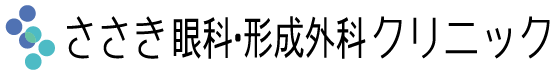 ささき眼科・形成外科クリニック